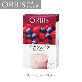 オルビス プチシェイク 100g*7食分　約1/3日分のビタミン11種 鉄分 食物繊維 ダイエット 食品 美容 サポート スムージー 粉末 おきかえ 置き換え ORBIS 公式
