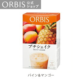 オルビス プチシェイク 100g*7食分　約1/3日分のビタミン11種 鉄分 食物繊維 ダイエット 食品 美容 サポート スムージー 粉末 おきかえ 置き換え ORBIS 公式