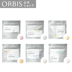 【店舗ご新規様限定送料無料クーポンあり】[選べる6タイプ] オルビス ニュートリションピース 60粒 タブレット サプリ 栄養 不足 補助 ORBIS 公式