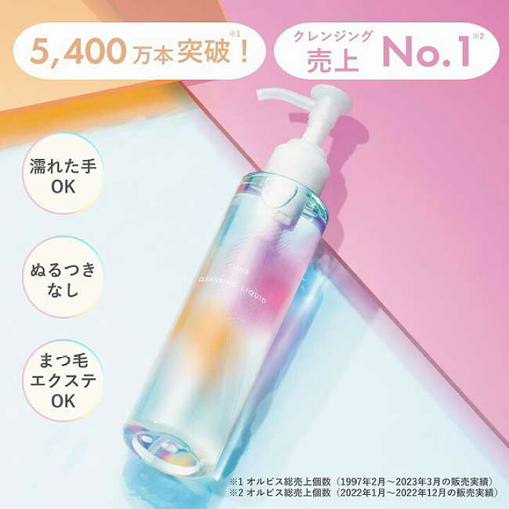 楽天市場】【店舗ご新規様限定送料無料クーポンあり】オルビス  