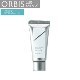 オルビス リンクルブライトUVプロテクター トライアルサイズ限定 15g 日焼け止め シミ予防 シワ改善 美白 UVケア 日焼け対策 うるおい 低刺激 敏感肌 PA++++ SPF50+ 無香料 無着色 スキンケア ORBIS 公式