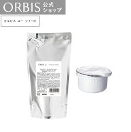 オルビスユー2ステップ詰替えセット（ローション替＋モイスチャライザー替）