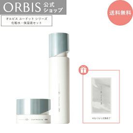 オルビスユードット2ステップセット 化粧水 乳液 美容液 くすみ 保湿 スキンケア エイジングケア ORBIS 公式