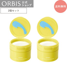 オルビス ビタエンリッチクレンジングバーム 2個セット 洗顔 クレンジング クレンジングバーム 美容オイル 毛穴 メイク 速攻型×持続型 柑橘系の香り ORBIS公式店