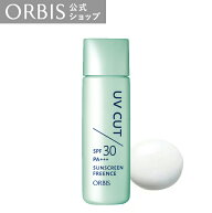 【店舗ご新規様限定送料無料クーポンあり】オルビス サンスクリーン(R)フリーエンス 50mL 体用 日やけ UV…