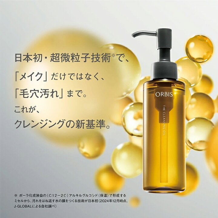 楽天市場】オルビス ザ リンクルセラムコフレキット ポーチ付き 