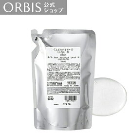 オルビス クレンジングリキッド つめかえ用 150mL 詰め替え 詰替 クレンジング メイク落とし リキッド ORBIS 公式