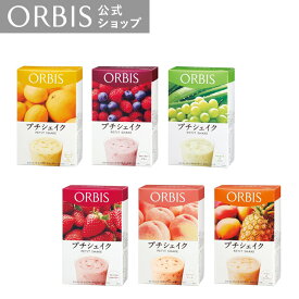 オルビス プチシェイク3食セット　約1/3日分のビタミン11種 鉄分 食物繊維 ダイエット 食品 美容 サポート スムージー 粉末 おきかえ 置き換え インナーケア ORBIS 公式