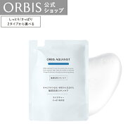 【店舗ご新規様限定送料無料クーポンあり】オルビス アクアニスト モイスチャー LM/RMタイプ つめかえ用 …