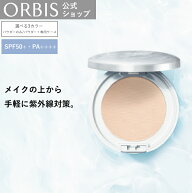 【店舗ご新規様限定送料無料クーポンあり】オルビス サンスクリーンパウダーケース リフィル 定番セット …