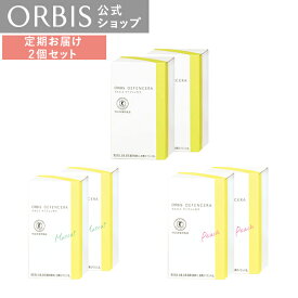 【定期購入】オルビス ディフェンセラ 2箱セット ゆず ピーチ マスカット 60日分(1.5g×30包×2) 肌トクホ 特定保健用食品 セラミド DF-セラミド グルコシルセラミド インナースキンケア 飲む スキンケア 潤い うるおい 乾燥 DIFENCERA ORBIS 公式