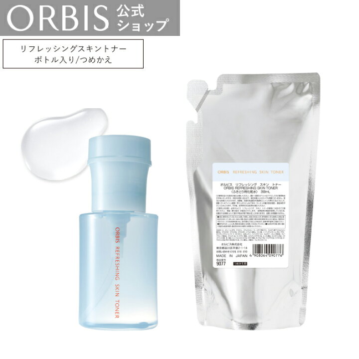楽天市場】オルビス リフレッシングスキントナー 200ml ボトル入り 