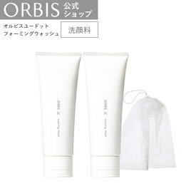 オルビス ユードットウォッシュ2個+泡立てネット 洗顔料 くすみ ハリの低下美白 毛穴 乾燥 ごわつき スキンケア エイジングケア 医薬部外品 洗顔ユードット ORBIS 公式