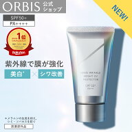 【新商品】オルビス リンクルブライトUVプロテクター N 50g（医薬部外品） 日焼け止め シミ予防 シワ改善…