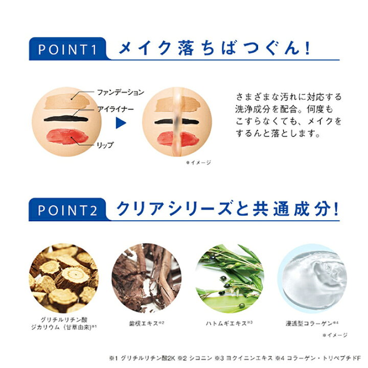 楽天市場】オルビス クリアフル ディープ クレンジング リキッド 詰 