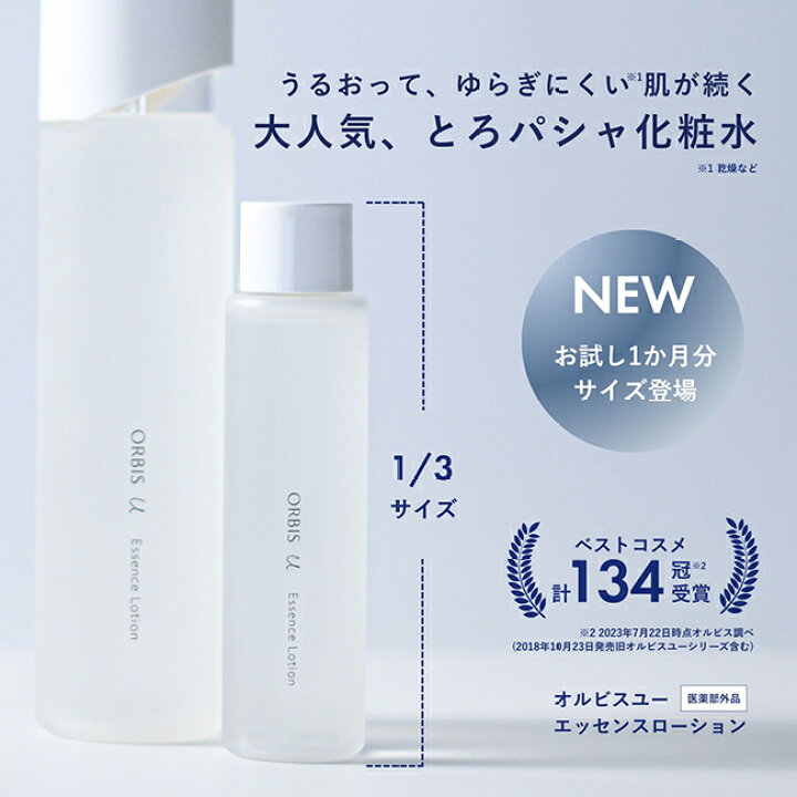 楽天市場】オルビス リンクルブライトUVプロテクター＋オルビスユー  