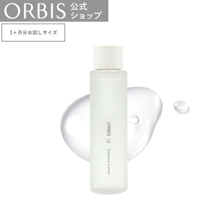 楽天市場】オルビスユー エッセンスローション 1ヶ月分サイズ 60mL 
