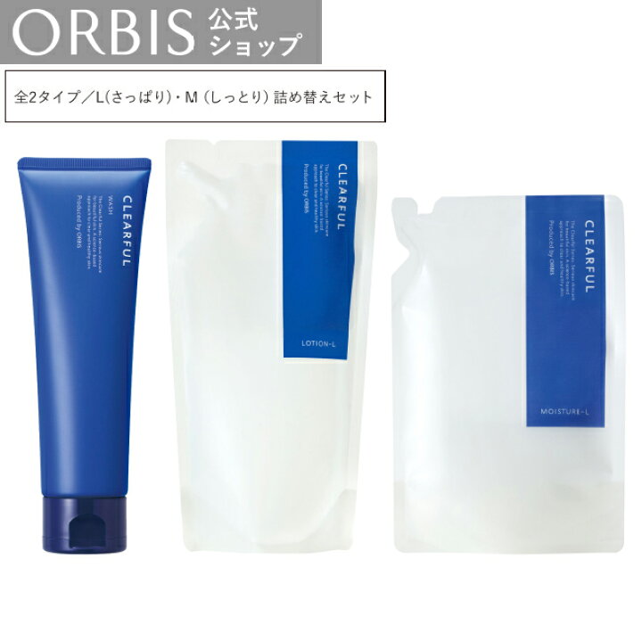 楽天市場】オルビス クリアフル つめかえ3ステップセット（ウォッシュ+ 