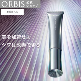 オルビス ザ リンクルセラム 美容液 シワ 美白 ナイアシンアミド しわ ハリ そばかす スキンケア ORBIS 公式店