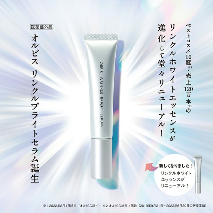 楽天市場】オルビス ユードット3ステップ＋リンクルブライトセラム  