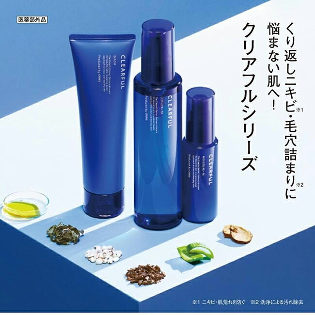 オルビス クリアフル３ステップセット