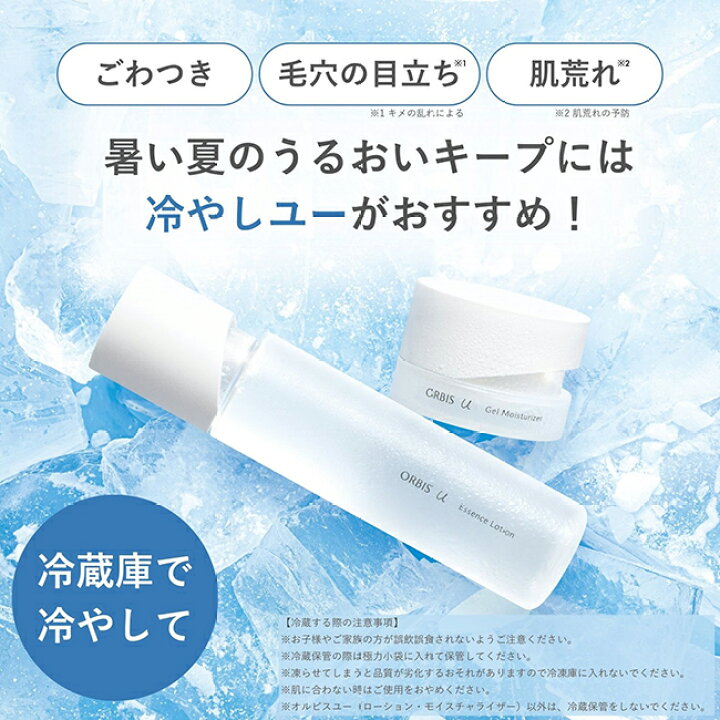 楽天市場】オルビス リンクルブライトUVプロテクター＋オルビスユー  