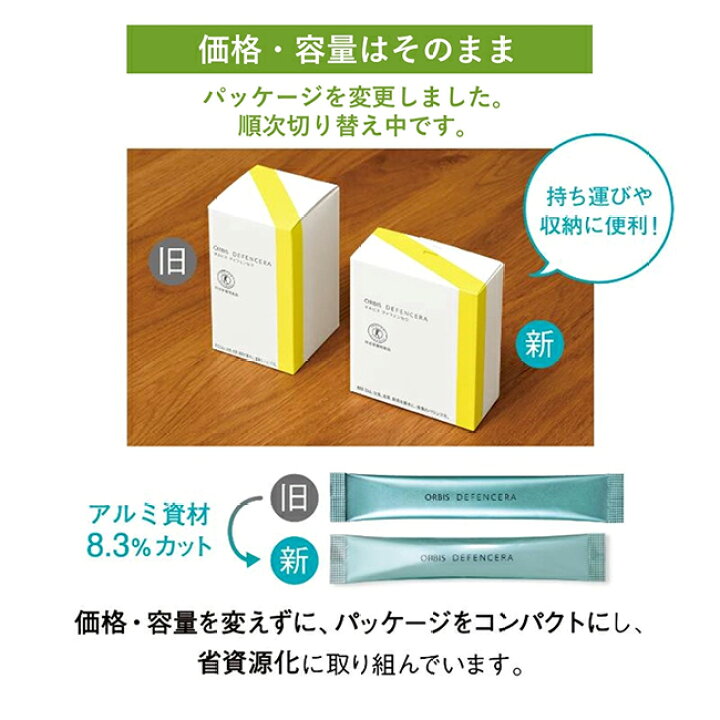 楽天市場】【父の日】【お得な3箱セット】[選べる4タイプ]オルビス 