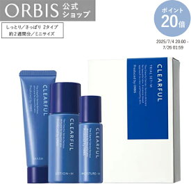 オルビス クリアフル トライアルセット L さっぱりタイプ ／ M しっとりタイプ 化粧水 乳液 にきび ニキビ 大人ニキビ ベタつき お試し 医薬部外品 薬用 CLEAR ORBIS 公式