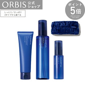 【ポイント5倍|10/4 20:00ー10/27 9:59】オルビス クリアフル3ステップセット ヘアバンド付 Lさっぱりタイプ／Mしっとりタイプ 洗顔 化粧水 洗顔フォーム 乳液 大人ニキビ ベタつき 医薬部外品 薬用 ORBIS