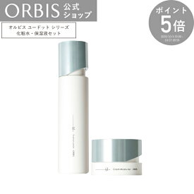 【ポイント5倍|10/4 20:00ー10/27 9:59】オルビスユードット2ステップセット 化粧水 乳液 美容液 くすみ 保湿 スキンケア エイジングケア ORBIS 公式