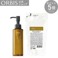 【ポイント5倍|9/4 20:00ー9/11 1:59】オルビス ザ クレンジング オイル 本品＋詰め替えセット メイク落…
