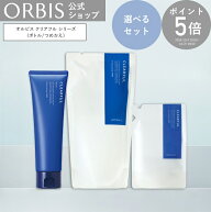 【ポイント5倍|10/4 20:00ー10/27 9:59】【選べるセット】集中ニキビケアセット（Mしっとり）（ Lさっぱ…