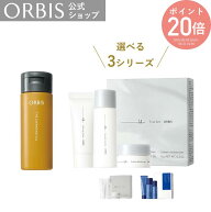 【ポイント20倍|9/4 20:00ー9/11 1:59】オルビス ザ クレンジングオイルトライアル オルビス各シリーズト…