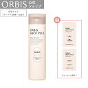 【サンプル付※なくなり次第終了】オルビス ショットプラスフェイシャルエマルジョン ボトル入り 80mL 乳液 スキンケア エイジングケア アンチエイジング ORBIS 公式店