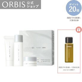 【送料無料】オルビス ユードット トライアルセット 洗顔＋化粧水＋保湿液 約1週間分 くすみ ハリの低下美白 毛穴 乾燥 スキンケア エイジングケア 医薬部外品 薬用 お試し 保湿 U DOT ORBIS 公式