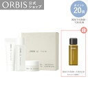【送料無料】オルビスユー トライアルセット N 洗顔 化粧水 保湿液 ユー オルビスユー U ORBIS スキンケア エイジングケア ハリ 毛穴 くすみ 乾燥 お試し ミニサイズ セット ORBIS 公式 ORBISU