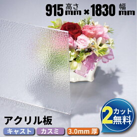 楽天市場 アクリル板 3mm カラーの通販