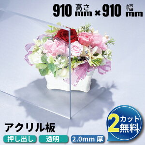 y^izAN 910mm×910mm 2mm  o 2Jbg | AN{[h e[u}bg NA t[Jbg H Ɩp AN I[_[Jbg ANpl fXN