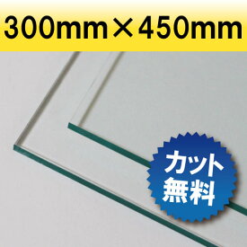 透明アクリル板 ガラス色 300mm×450mm 厚み3mm | アクリル アクリル板 アクリルボード テーブルマット テーブル クリア カット マット 加工 業務用 押し出し板 オーダー アクリルパネル オーダーカット アクリルプレート 押出板 仕切り板