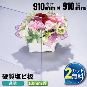 y^izr  910×910mm 1mm vX`bN PVC |rj  ʔ  Gr z[Z^[ Gr Ɩp