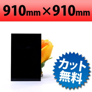 y^izr ubN 910×910mm 0.5mm |cubN 