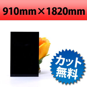 y^izr ubN 910×1820mm 0.5mm | cubN  r  H Jbg vX`bN  pl plX^h X Xܗp fBXvC Ŕ P[X I[_[Jbg
