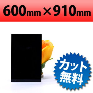 r ubN 910×600mm 1mm |  cubN r  H Jbg vX`bN  pl plX^h  X Xܗp fBXvC Ŕ P[X I[_[Jbg Ɩp 