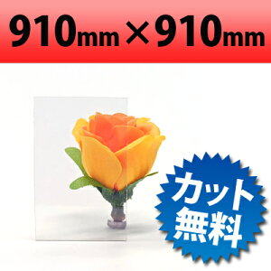 y^izr  910×910mm 3mm t[Jbg vX`bN Gr z[Z^[ PVC dr rj Gr 1mmPʂ̃I[_[JbgΉ