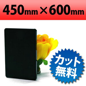 r ЖʂubN 450×600mm 2mm | }bgubN r  H Jbg vX`bN  I[_[Jbg  plX^h   X fBXvC Ŕ P[X 