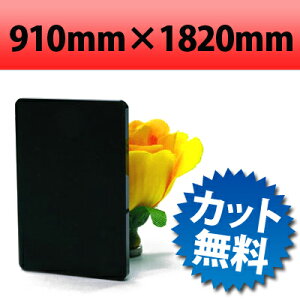 y^izr ЖʂubN 910×1820mm 2mm| }bgubN r  H Jbg vX`bN  pl plX^h   X Xܗp fBXvC Ŕ P