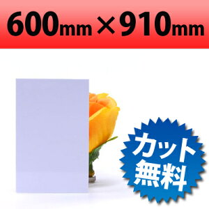 r zCg 600×910mm 2mm | c r  pl plX^h vX`bN   H Jbg X Xܗp |bv Ŕ W fBXvC P[X Ɩp I[_[J