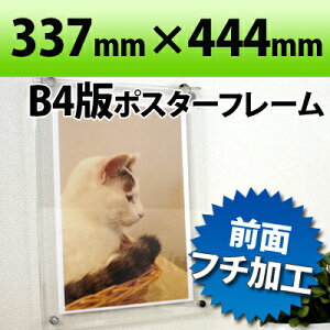 |X^[t[ B4TCY  337×444mm AN Y NA El񂪈^S߂Đ삵Ă܂ | fBXvC POP  CeA ANt[ t[ 