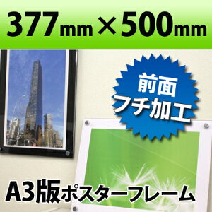 |X^[t[ A3TCY   377×500mm AN Y NA  fBXvC POP  CeA IV