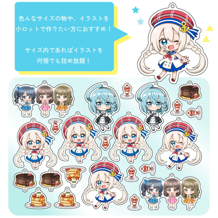 楽天市場 送料無料 アクリル印刷 サイズ アクリルキーホルダー アクリル板 アクリル 自作アクキー 厚み3mm 同人グッズ コミケ オリジナルグッズ 作成 Uvプリント アクキー 両面印刷 アクリルプリント キーホルダー 手作り オリジナル 推し活 推し事 担当カラー